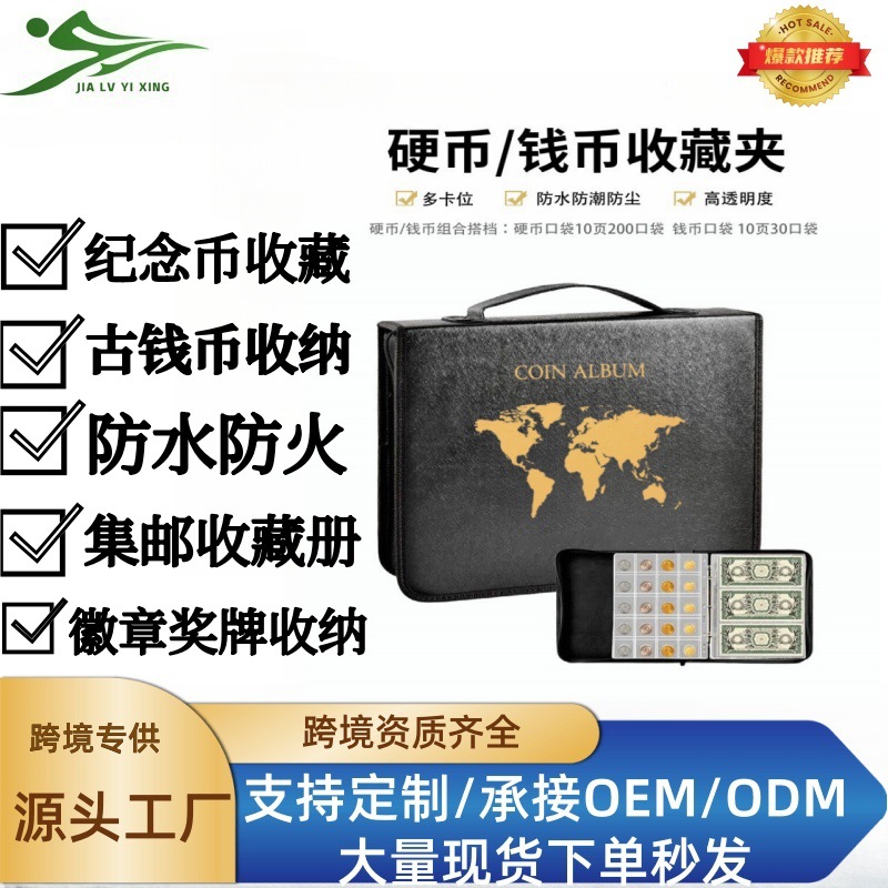 Factory to undertake coin protection book storage book bronze coin silver medal micro medal commemorative coin philatelic collection