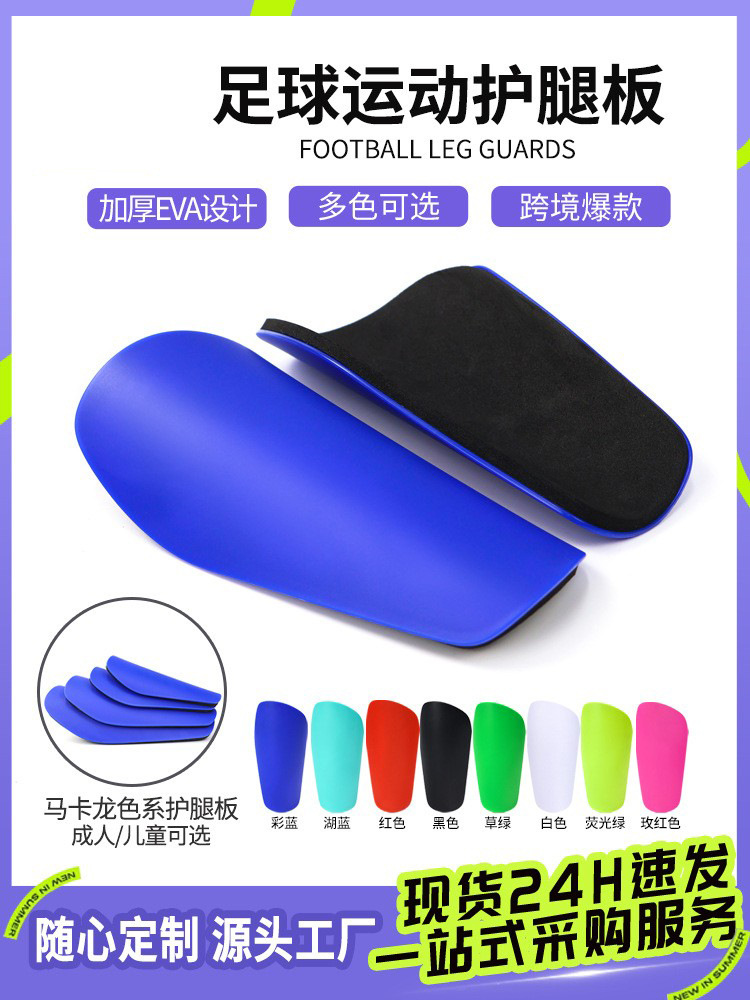 Adult Football Shin Guards, Kidsren's Foot Guards, Sports Shin Guards, Thickeneded Hard Double-Layer Insert Guards, Customized