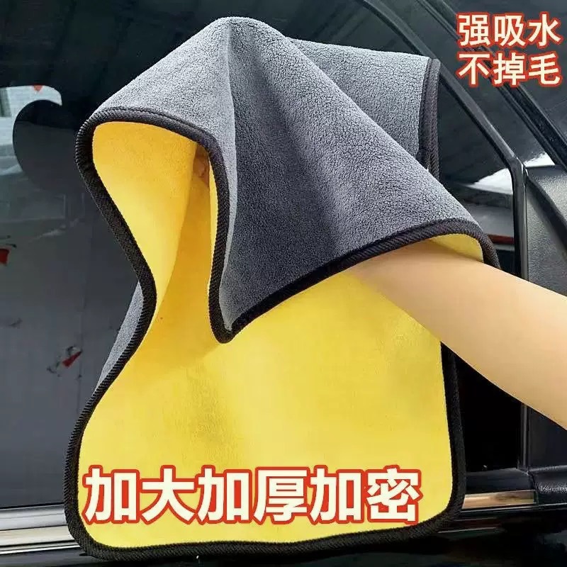 Picture of Car Washing Towel Double-sided Coral Fleece Car Wiping Cloth Glass Cleaning Towel Absorbent Hair-free Thickened Car-mounted