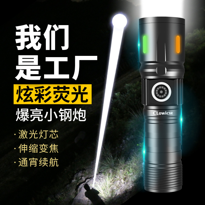Cross-border new flashlight outdoor ultra-bright long-range telescopic portable white laser rechargeable laser gun flashlight