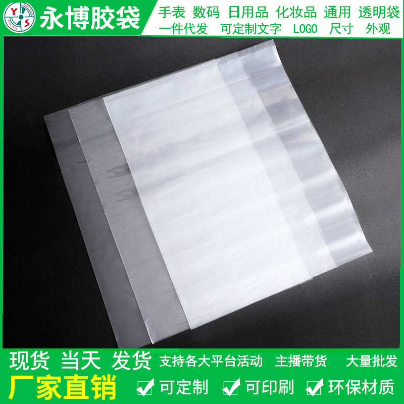 Large size low pressure flat plastic bag carton storage dustproof inner film bag jewelry clothing packaging without sealing