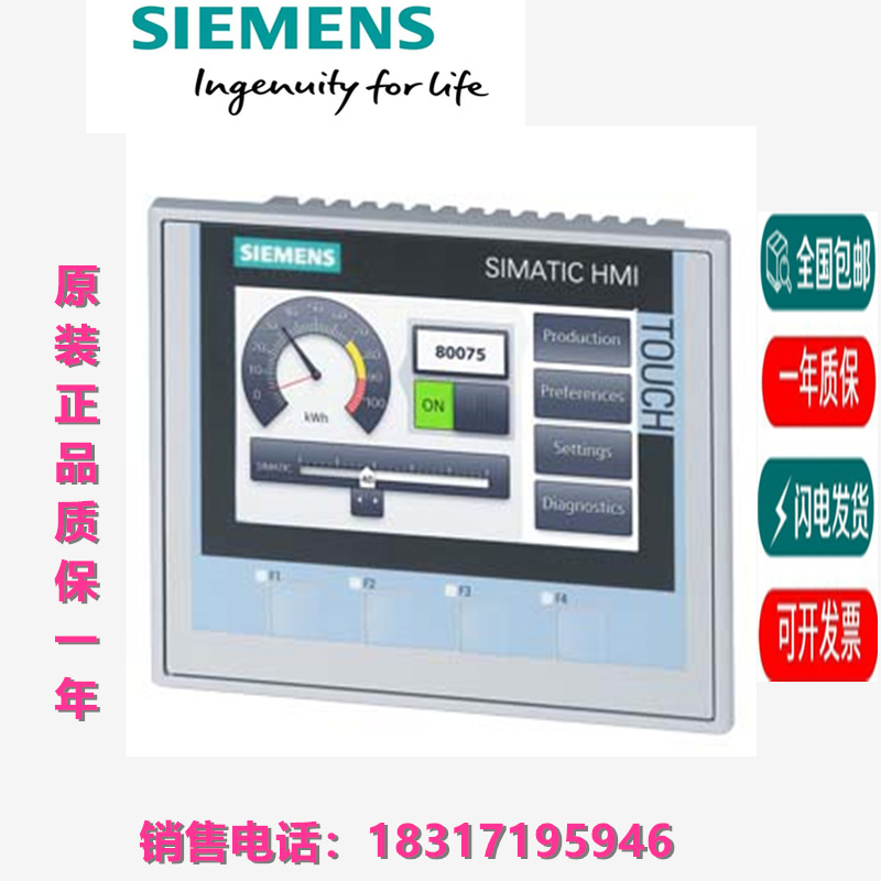 Original 6AV2124-2DC01-0AX0/1DC01/1GC01/1JC01/1MC01 Siemens smart panel