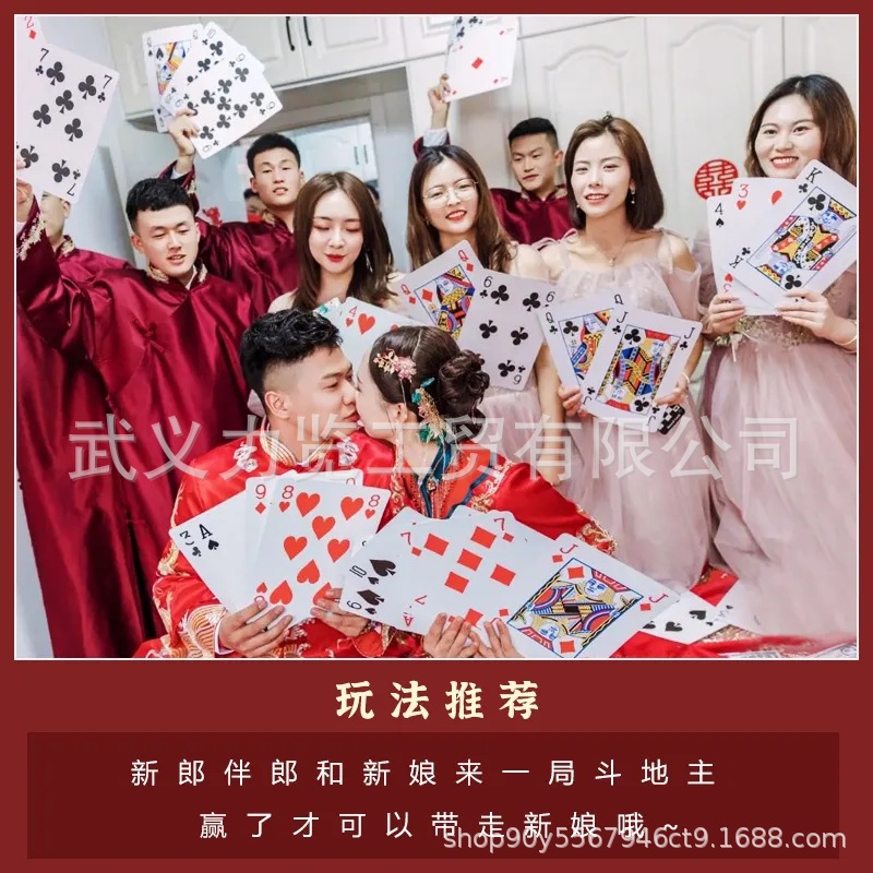 Picture of Extra large large playing cards big cards huge wedding big model A4 poker four times nine times poker advertising wedding