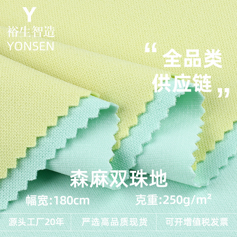 Mori linen mesh CVC polyester double bead 250g breathable bead fabric business polo shirt T-shirt school uniform cloth