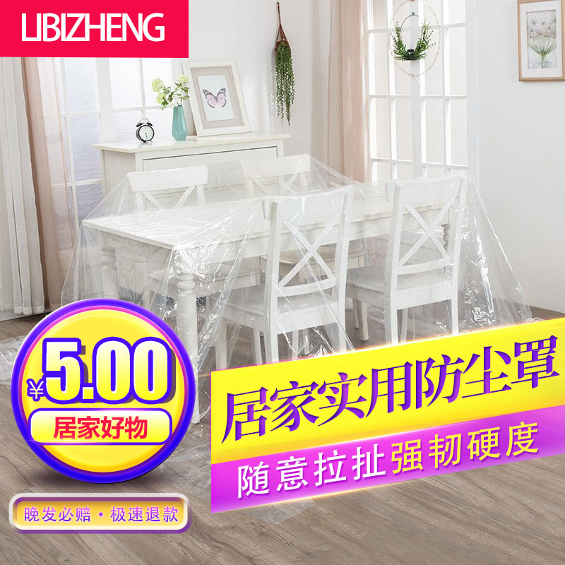 Libizheng Furniture Dustproof Film Dust Cover for Sofas, Tables, and Chairs, Dust-Covering Plastic Film, Thickened Household Dustproof Plastic