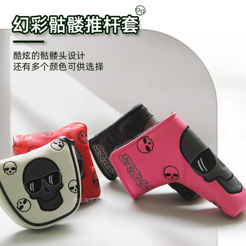 New Golf Push Rod Cover Features Colorful Skull Head Embroidery Protective Cover PU Waterproof Golf Ball Head Cap Cover 4 Colors