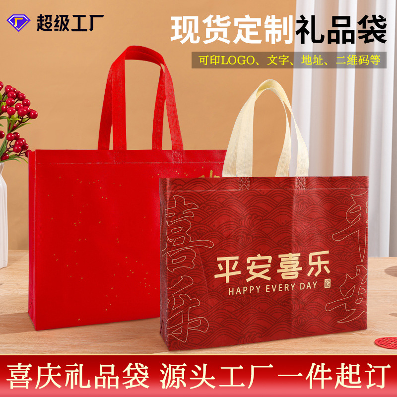 Mid-Autumn Festival gift bag red non-woven bag custom national style shopping bag holiday gift bag portable packaging bag wholesale