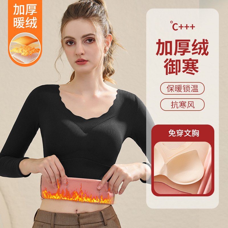 Autumn and Winter Traceless Thread Sanding fleece-lined Thickened Thermal Latex Underwear with Chest Pad Base Long Sleeve Top for Women