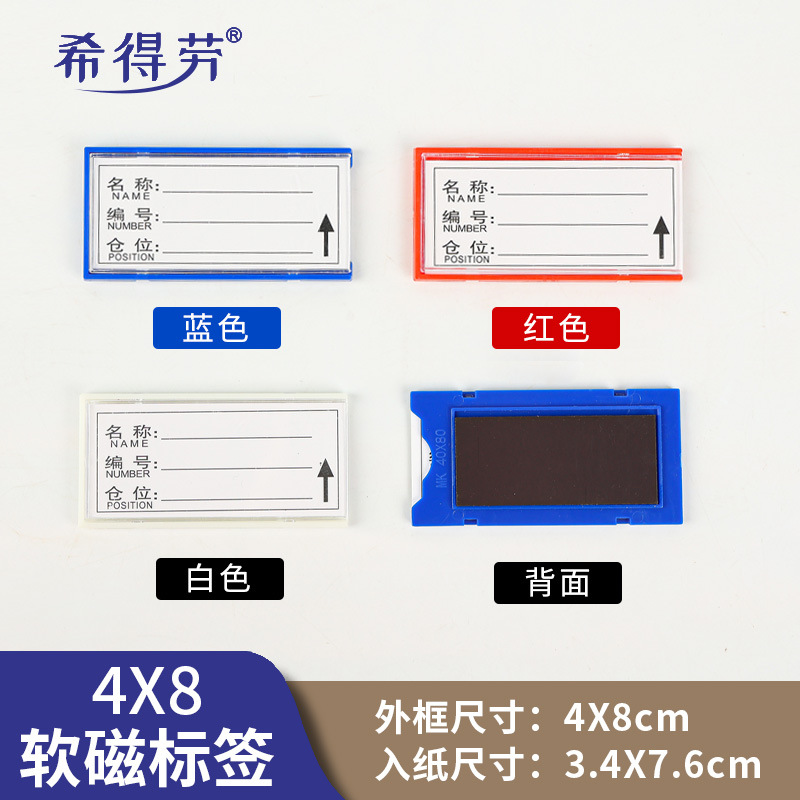 Picture of Full Magnetic Label Tags, Strong Magnetic Shelf Identification Cards, Magnetic Label Tags for Storage Materials and Filing Cabinets