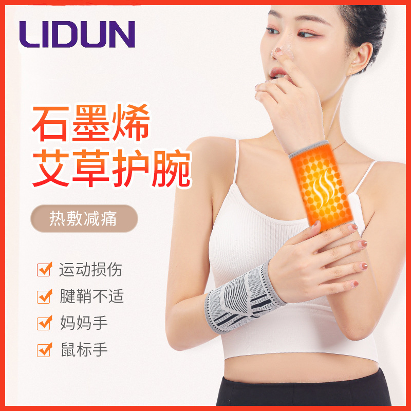 Graphene heating wrist protection warm cold wormwood hot compress tendon sheath hand sprain protection wrist in stock wholesale