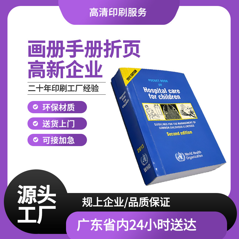 Album Printing, Book Printing, Book Binding, Textbook Printing, Novel Printing, Personal Book Publishing, Corporate Album Printing