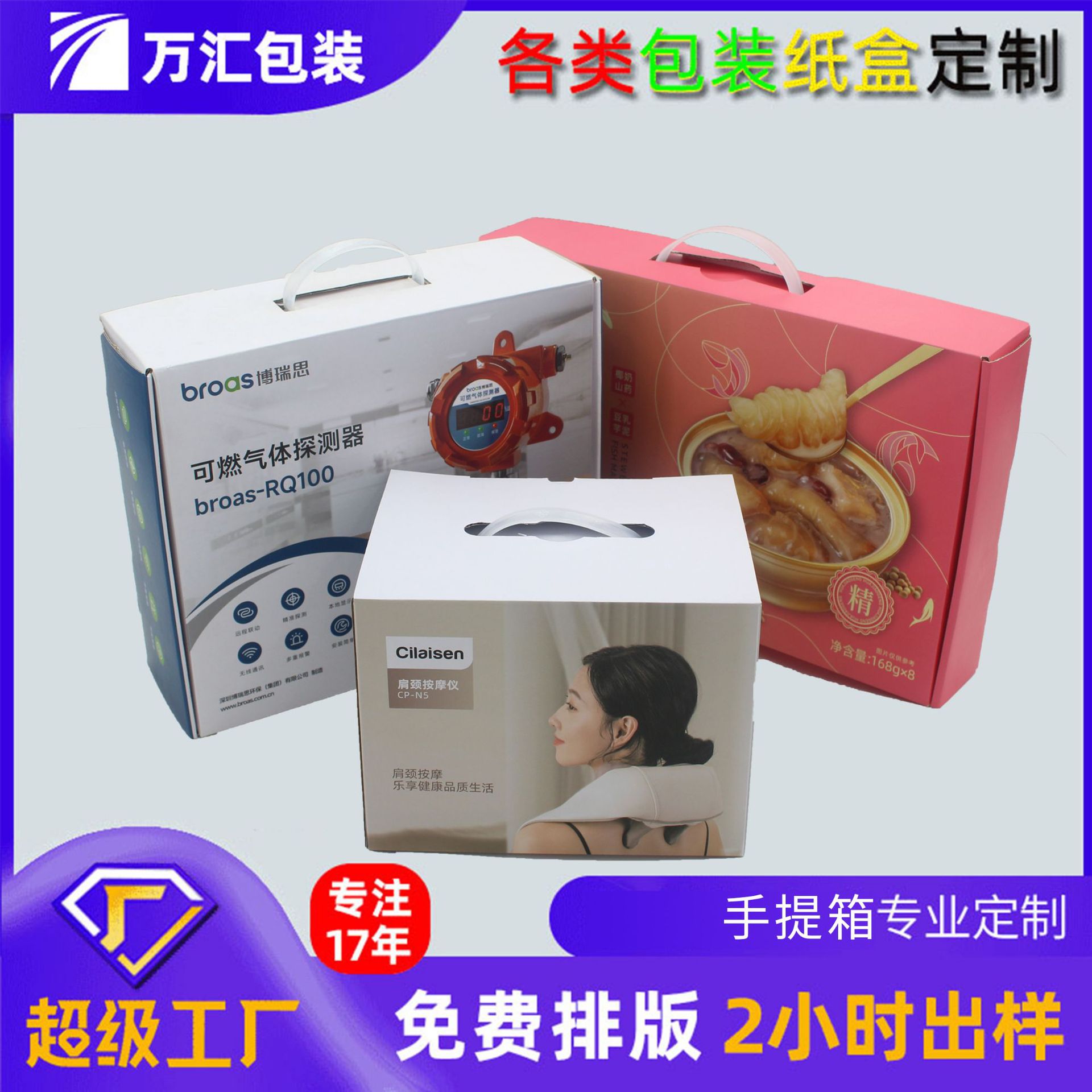 Shenzhen printing manufacturers custom handle carton small batch double three-layer five-layer multi-layer corrugated folding aircraft box