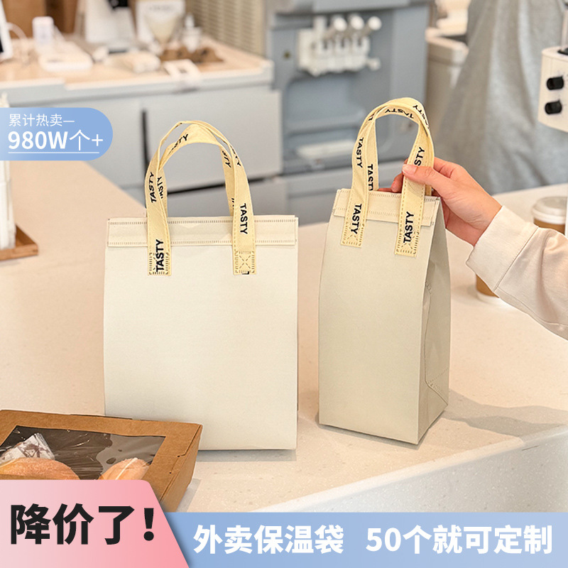 Takeaway Thermal Bag Packaging, Tote Bag, Non-Woven Aluminum Foil Sealing, Stewed Pear Dessert, Milk Tea, Baked Cake Wholesale