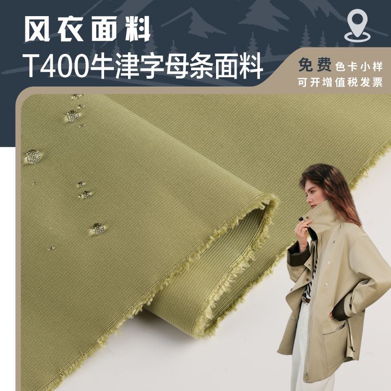 Ski suit fabric 150D oxford T400 letter strip wear-resistant waterproof stiff pie overcome jacket bag fabric