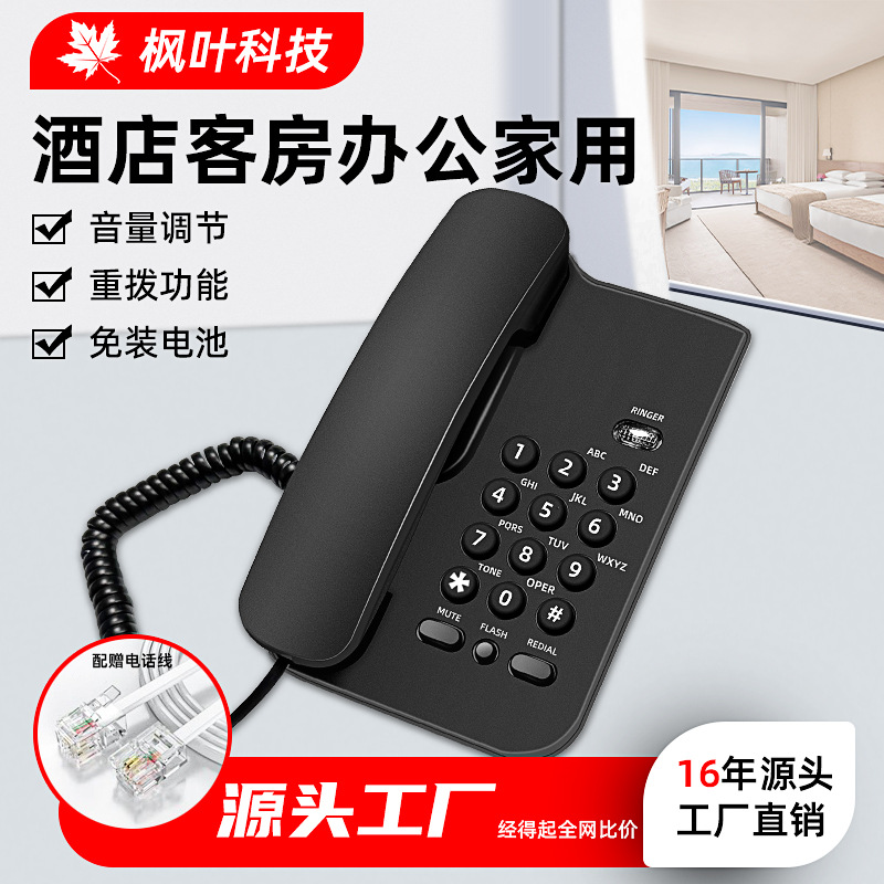 Commercial Telephone Fixed Telephone Telephone Hotel Telephone Office Telephone Telephone Household Telephone