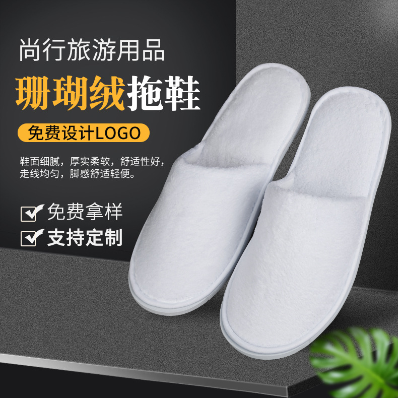 Picture of Manufacturer Disposable Hotel Slippers High-End Coral Velvet Four-Season Hotel Room Supplies Gray White Slippers