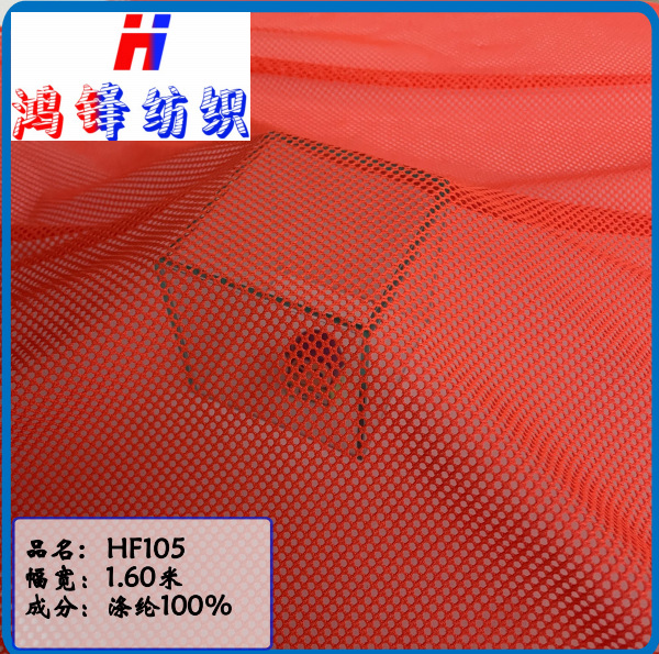 Hongfeng 105 knitted mesh cloth mesh cloth fashion women's dress pants shoes bag clothing outer lining