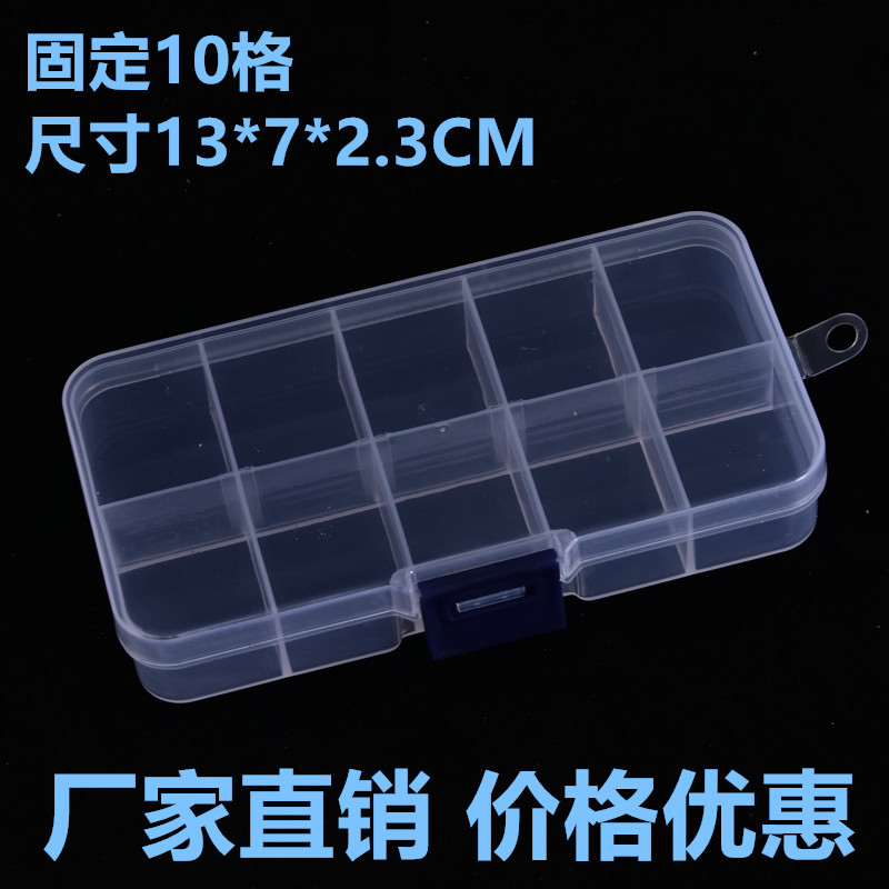 Fixed 10-grid small size separate plastic storage box transparent hardware nail jewelry rice beads fish hook screw box