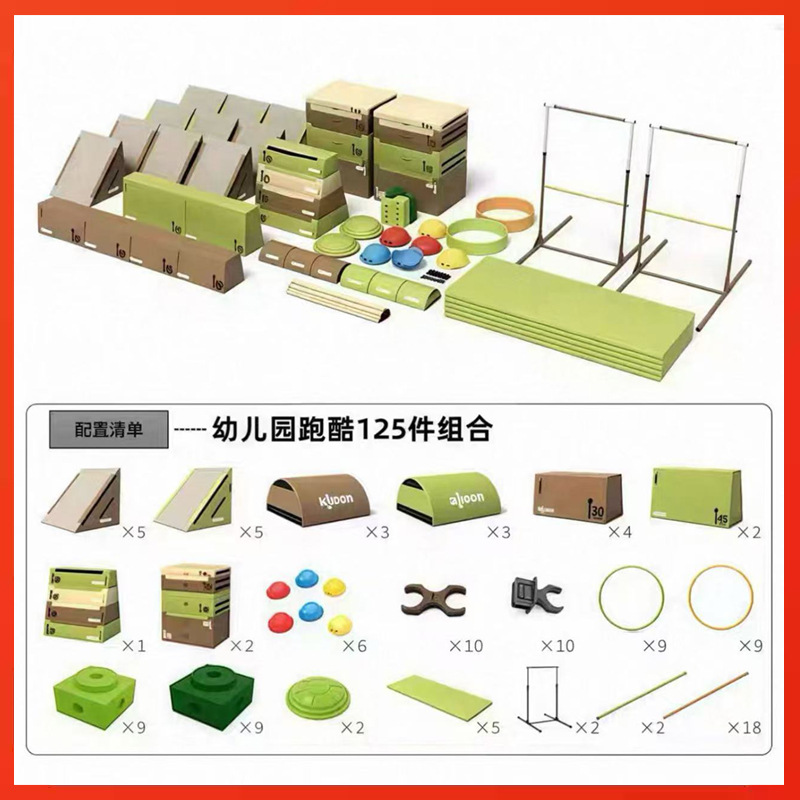Picture of Customized Kindergarten Parkour Training Equipment Children's Physical Fitness Parkour Indoor and Outdoor Obstacle Rack Jumping Box Saddle Combination