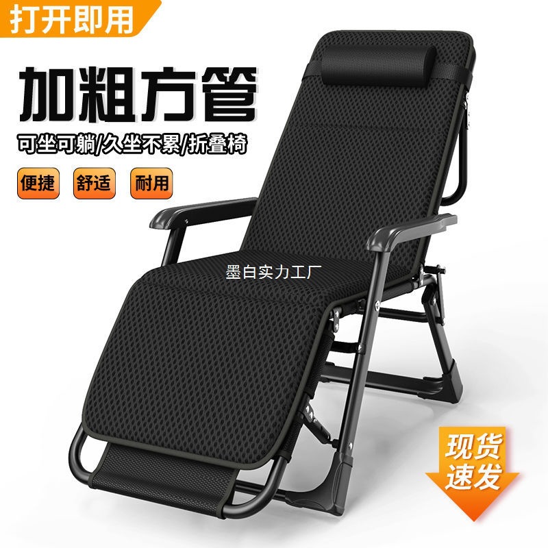 Chenju Office Recliner Folding Lunch Break Nap Bed Home Leisure Lazy Backrest Portable Balcony Beach Chair