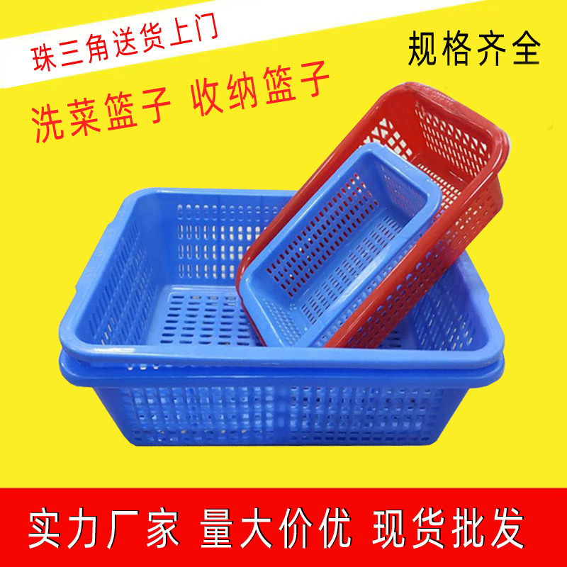 Plastic Basket Rectangular Supermarket Vegetable Washing Basket Fruit Basket Drain Large Square Sieve Bayberry Litchi Longan Basket