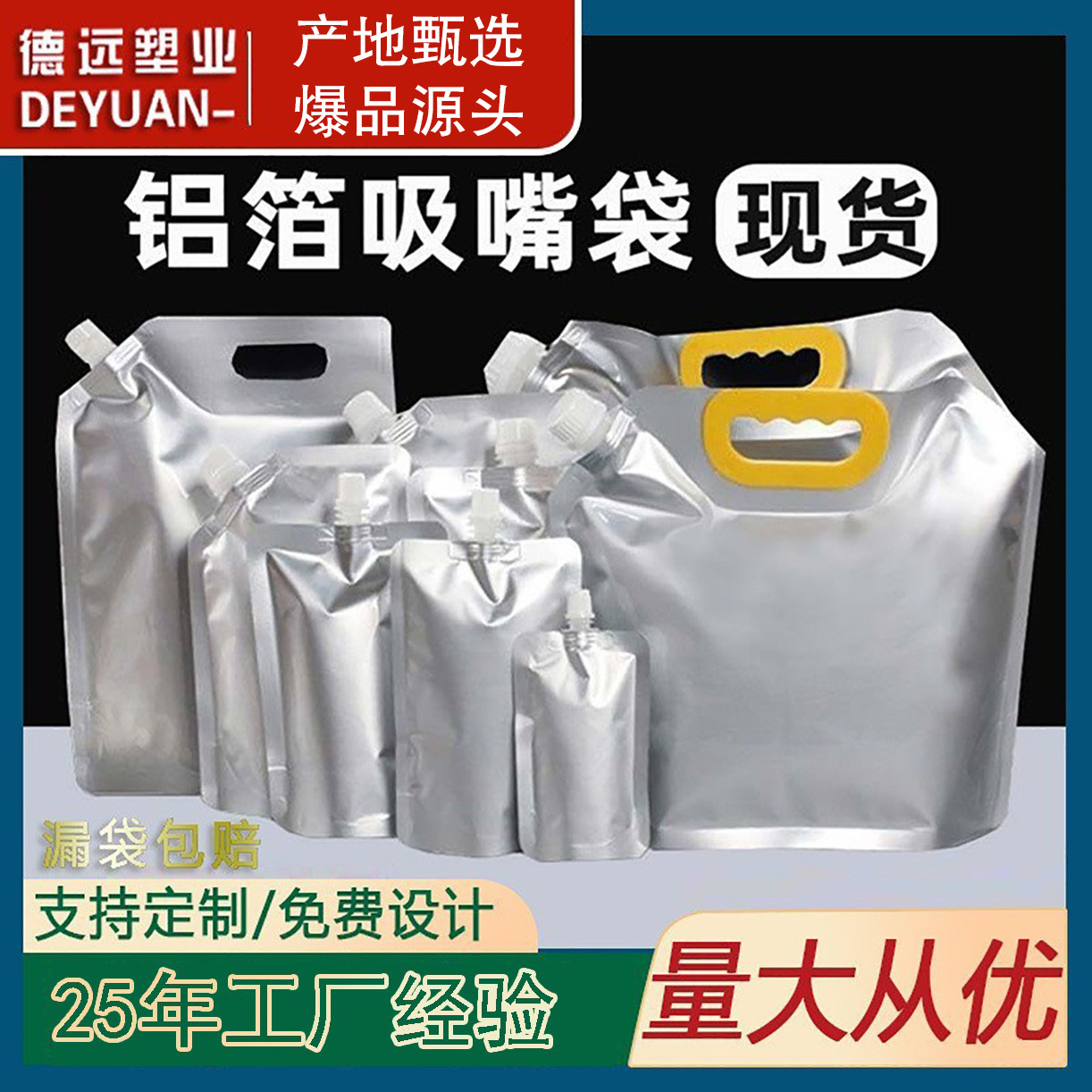 Aluminum Foil Spout Bag Custom Printed Takeaway Packaged Soup Bag Juice Drink Sealed Bag Food Grade Self-Standing Liquid Bag