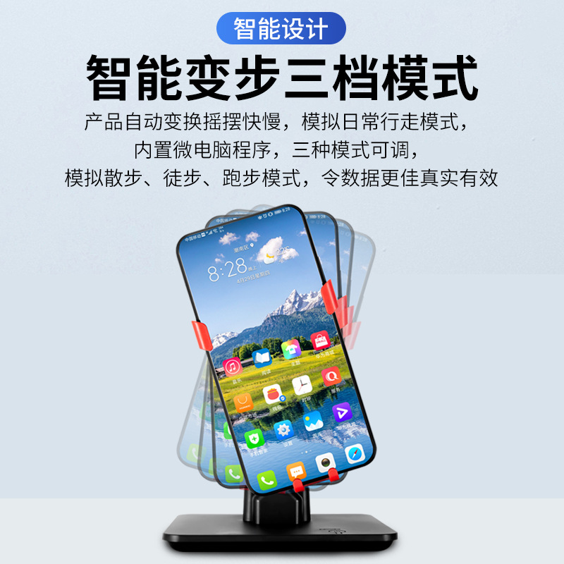 Picture of New mobile phone automatic step brush mute pedometer charging walking swing device WeChat Sports Steps