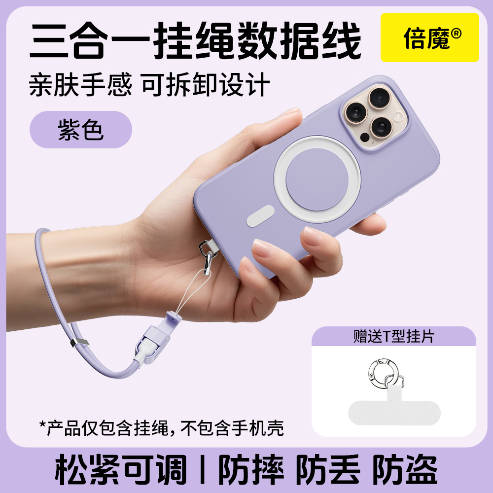 New three-in-one mobile phone lanyard charging cable PD65W braided fast charging for Huawei Apple 15 data cable