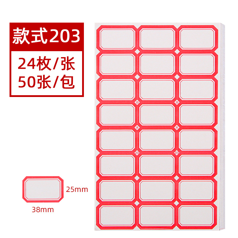 Picture of 50 Sheets of Self-Adhesive Labels, Office Blank Handwritten Label Paper, Price Stickers, Self-Adhesive Name Stickers, Mouth Paper