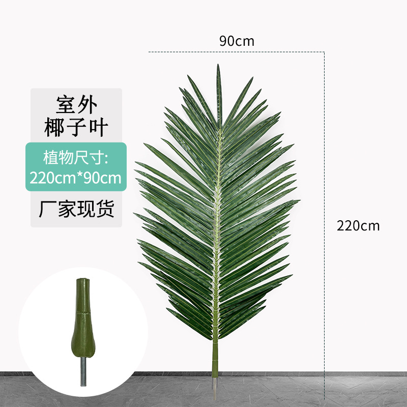 Picture of Wholesale Spot Simulated Coconut Leaves Outdoor Round Tubes Anti-Uv Simulated Green Plants Landscape Accessories Simulated Leaves Factory
