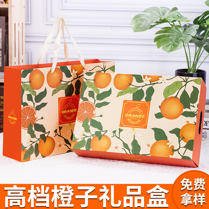 Orange packing box gift box empty box universal gilding navel orange 3.50 kg-5.00 kg pack aiyuan portable gift box wholesale