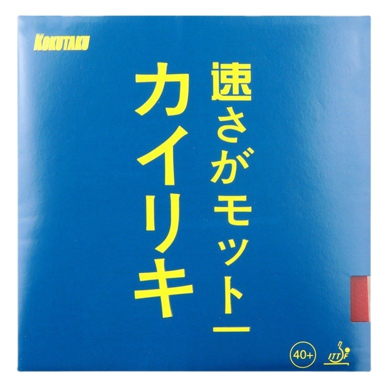 Kukutaiku Blue Sponge Gold Hercules Rubber Provincial Team Can Table Tennis Rubber Racket Reverse Rubber Rubber