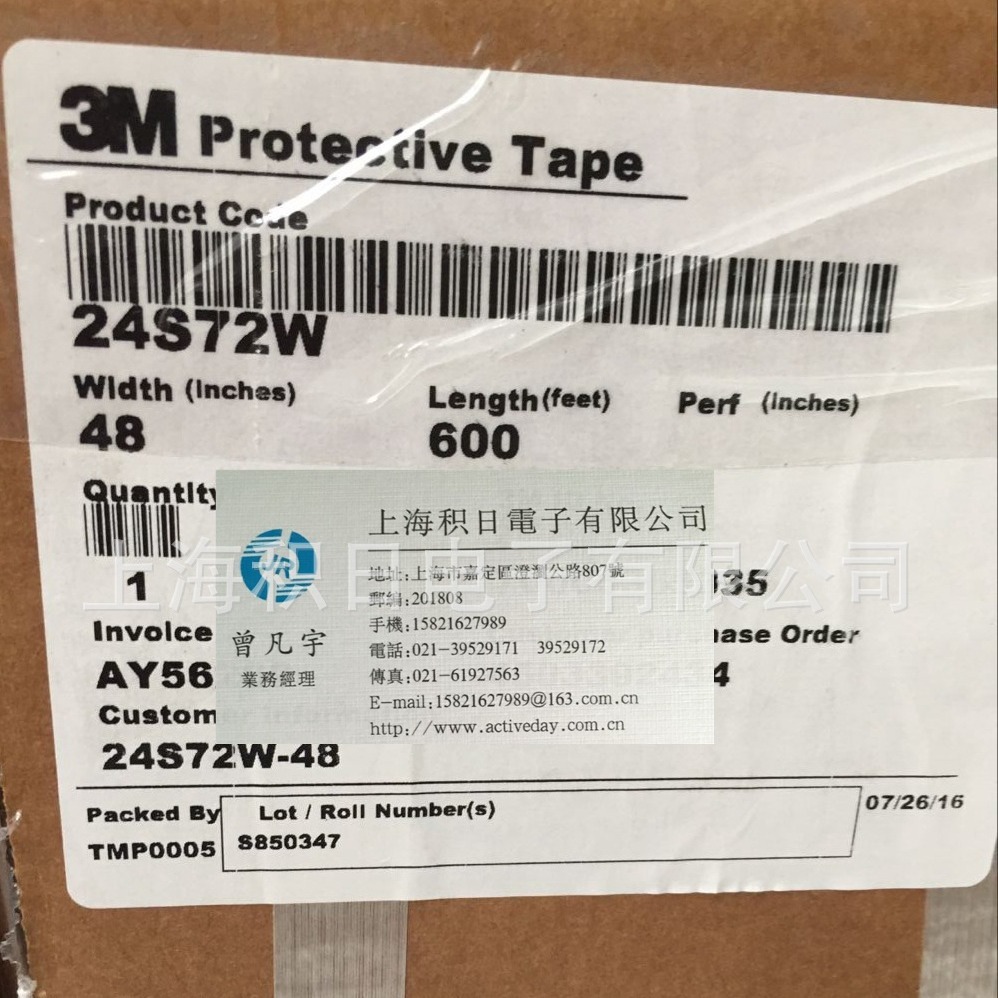 In stock 3m Milky White PE protective film 24S56W 24S72W 44S56W suitable for paint metal protection