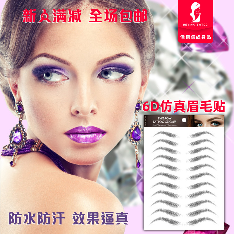 Picture of Eyebrow Tattoo Sticker Eyebrow Sticker Waterproof Simulation Lazy Eyebrow Internet Celebrity Male and Female Internet Celebrity Eyebrow Sticker Tattoo Eyebrow Sticker