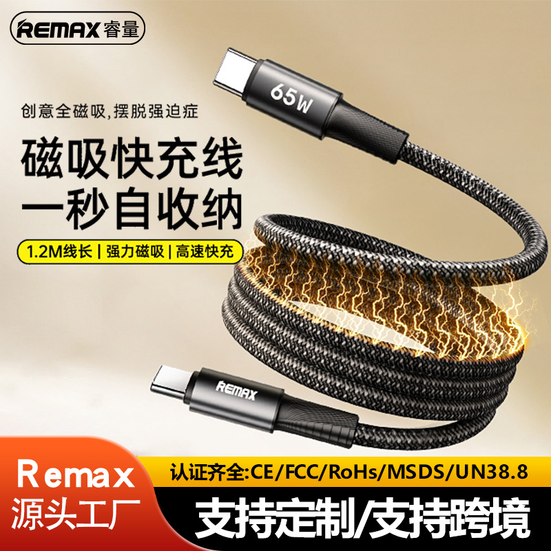 Remax Mobile Phone Charging Cable 65W Aluminum Alloy Magnetic Storage Fast Charging Cable Type-C Braided Data Cable 1.2m