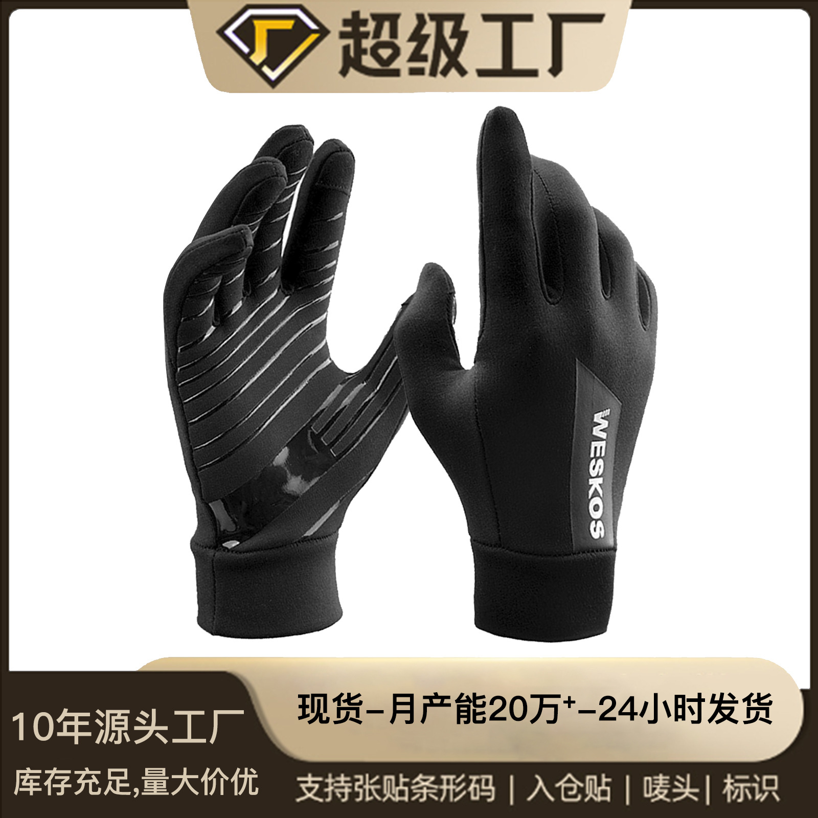 Strict selection of winter outdoor sports warm gloves bicycle riding touch screen anti-slip cold windproof running gloves