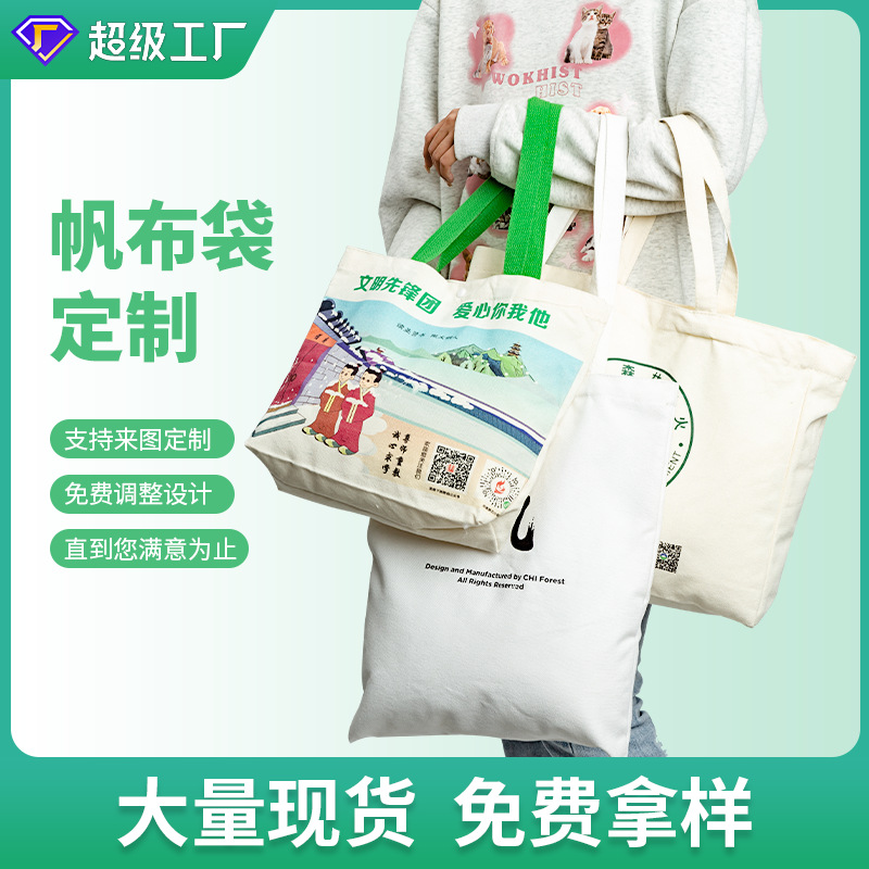 Custom Canvas Bag Canvas Tote Bag Cloth Bag Handbag Cotton Bag Eco-Friendly Bag Cotton Handbag Simple Style