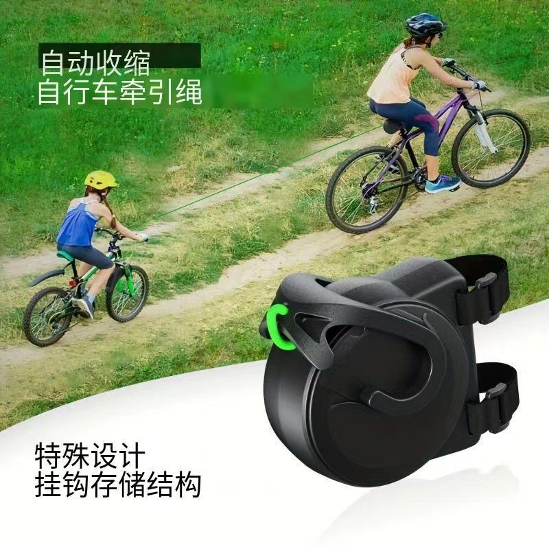 BicycleTowRope bicycle towing rope bicycle trailer towing device parent-child bicycle towing rope