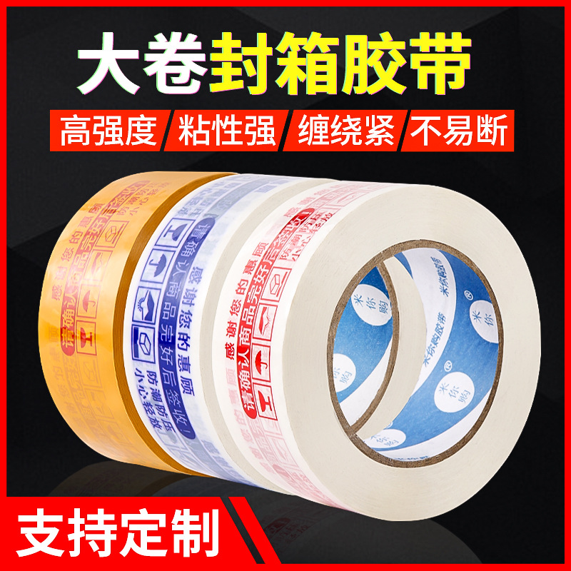 Logo wholesale sealing tape packaging warning sealing tape wholesale transparent tape white blue