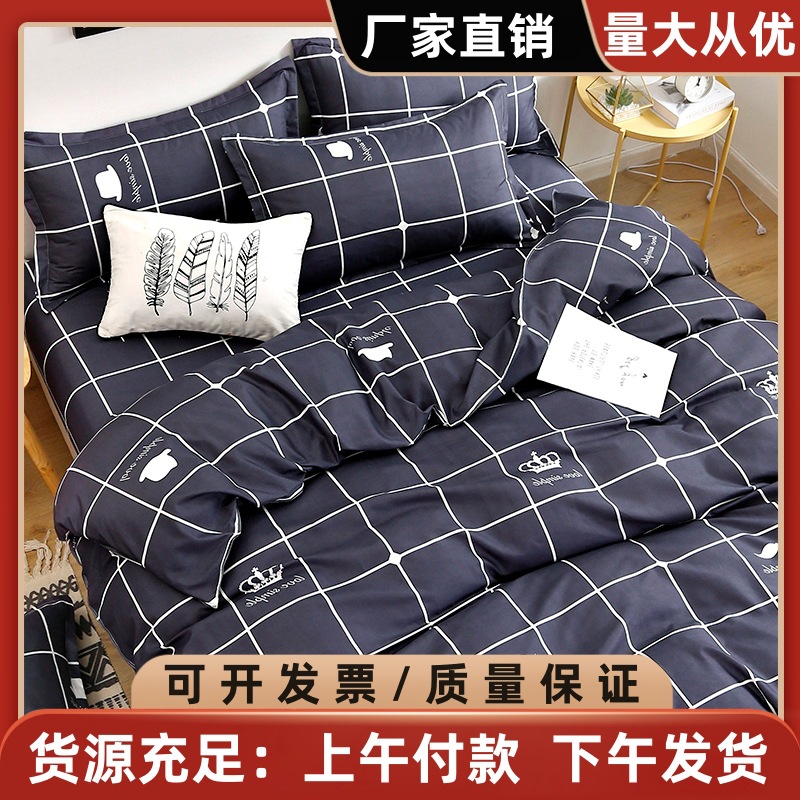 Factory wholesale student dormitory pure water wash cotton quilt cover single piece single sheet sanding 1.2 cm1.5 quilt cover 1.8