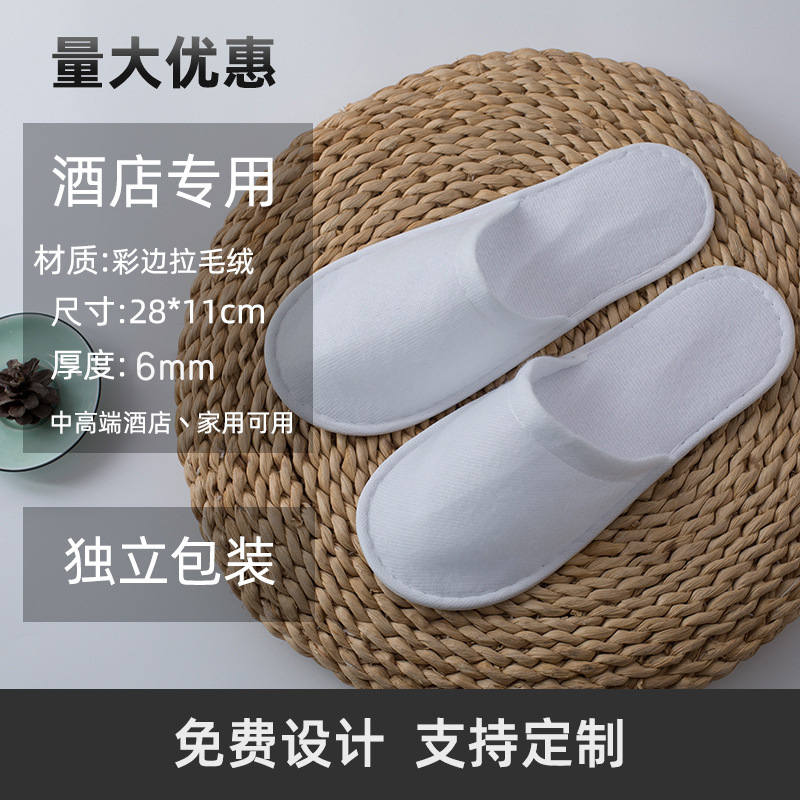 Picture of Disposable Slippers Hospitality Home Indoor Homestay Hotel Guesthouse Club Men's and Women's Coral Fleece Thickened Travel