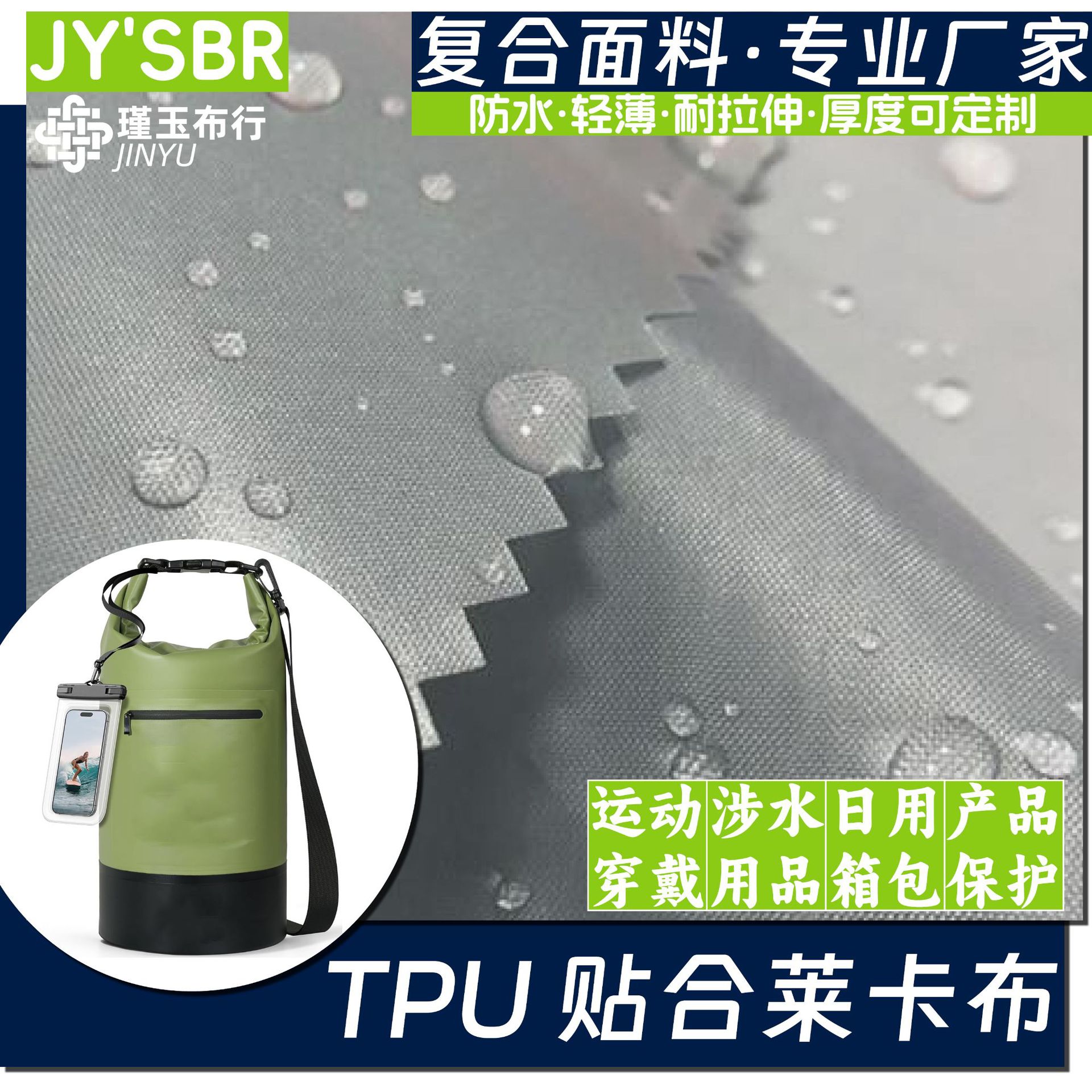 Tpu Clip Mesh Nylon Lycra Sports Outdoor Waist Bag Waterproof Luggage Lining High Elastic Composite Fabric