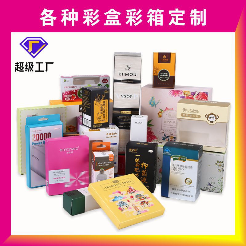 Customized White Cardboard Box Cosmetic Packaging Box Small Batch Custom Color Box Printing Logo Blind Box Kraft Paper Box