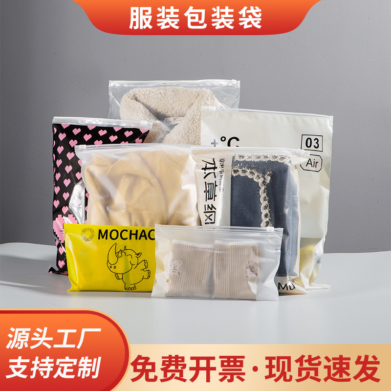Transparent Zipper Bag Frosted Clothing Packaging Bag Scarf Hat Clothing Storage Bag Pe Transparent Ziplock Bag Wholesale