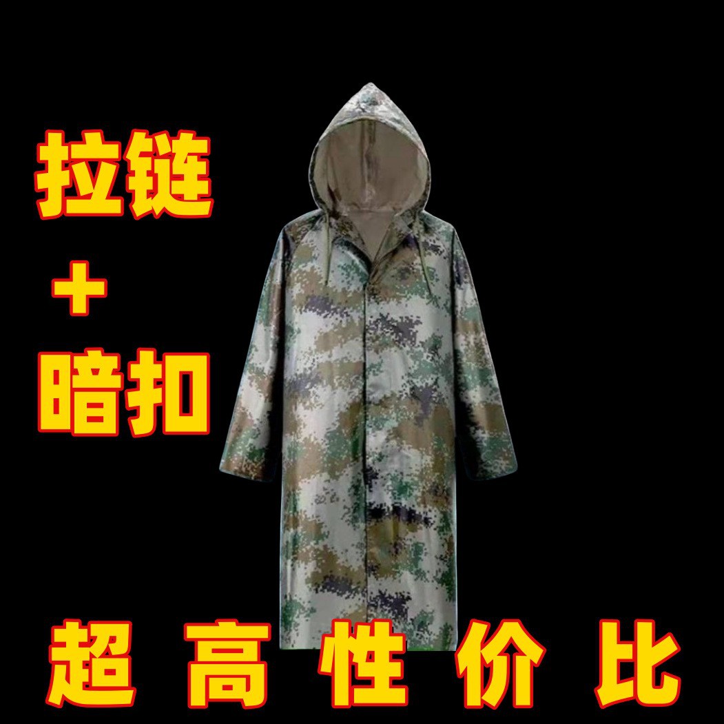 Picture of Raincoat conjoined body explosion-proof rain security guard duty electric car adult single man man woman lengthened sanitation hiking raincoat
