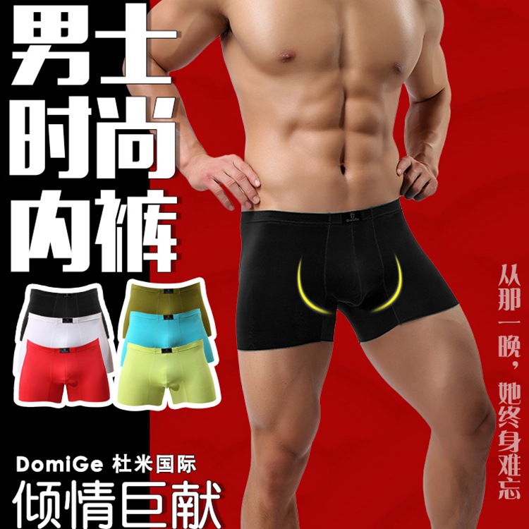 Picture of Cross-Border 5171 Men's Underwear U-Convex Smooth and Comfortable Boys' Boxer Briefs Boxed One-Piece Boxer Briefs