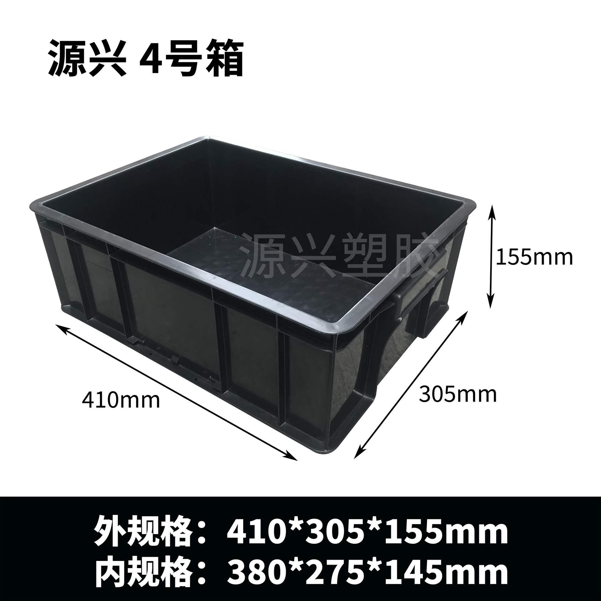 No. 4 Plastic Turnover Box 410*305*155mm Black Anti-Static Box with Lid Logistics Box Conductive Parts Box