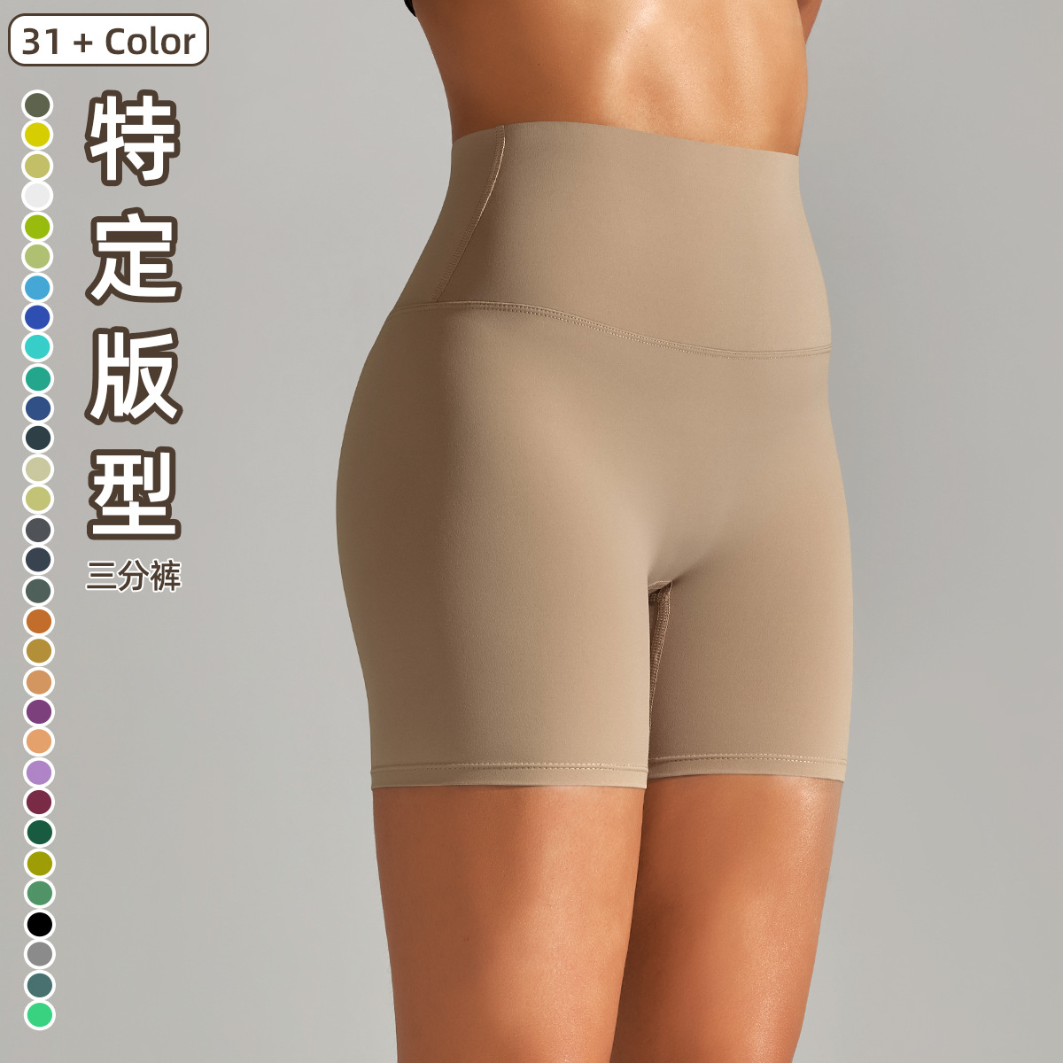 Picture of Spring and Summer New Solid Color Yoga Shorts Double-Sided Brushed Tight-Fitting High-Waist Elastic Sports Fitness Three-Point Yoga Pants for Women