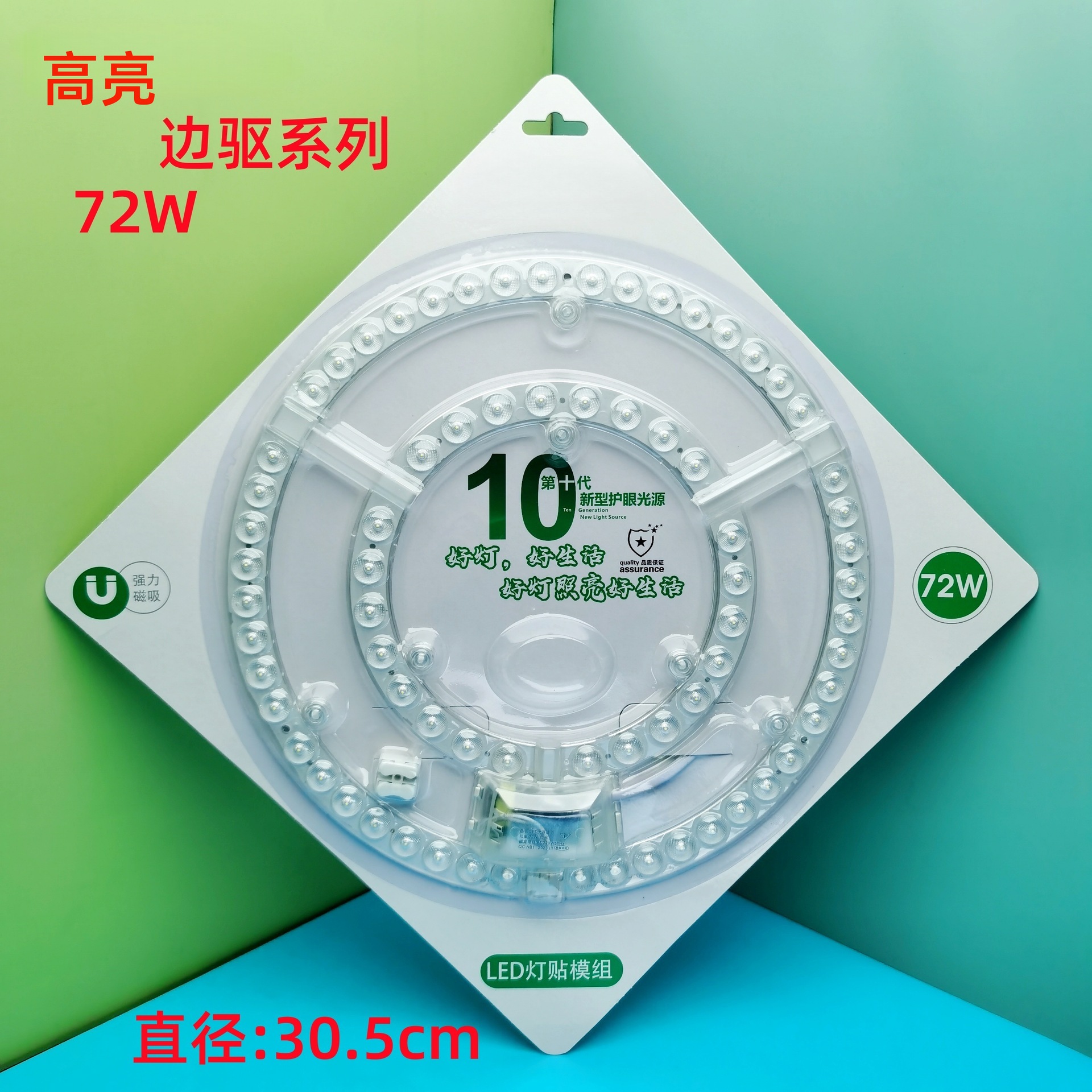 Picture of Led sound and light control radar human body induction lamp property corridor lamp panel module lamp panel bulb light control induction wick