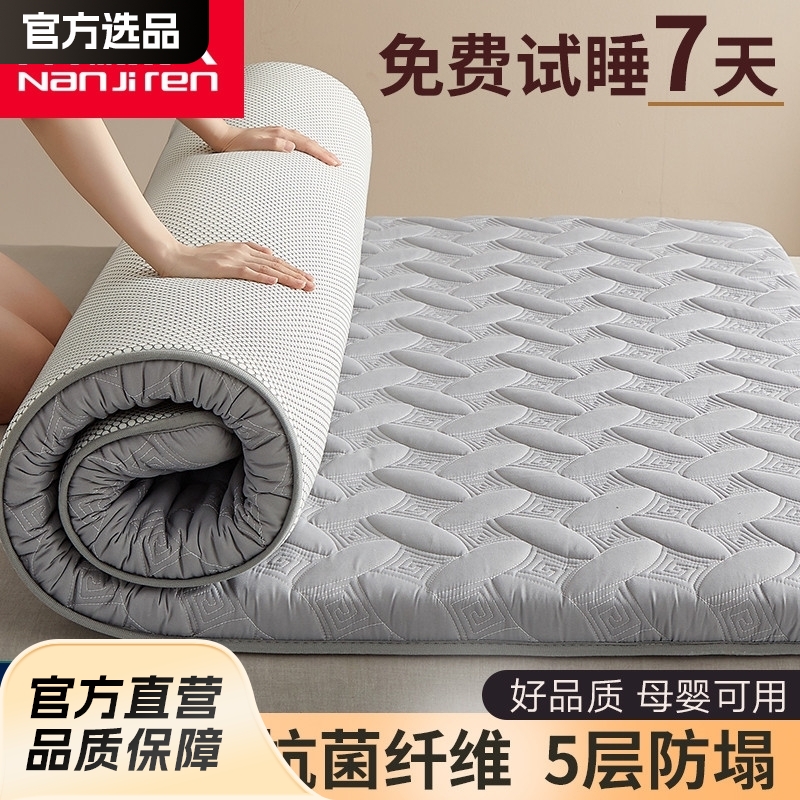 Nanjiren Mattress Cushion Household Cushion Mattress Mattress Mattress Mattress Mattress Mattress Mattress Mattress Mattress Mattress Mattress Mattress Mattress Mattress Mattress Mattress Mattress Mattress Mattress Mattress Mattress Mattress Mattress Mattress Mattress Mattress Mattress Mattress Mattress Mattress